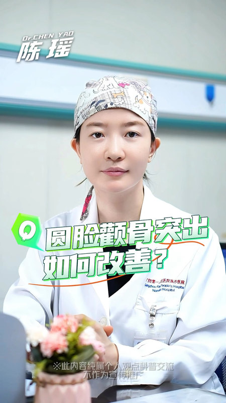 圆脸颧骨突出如何改善？