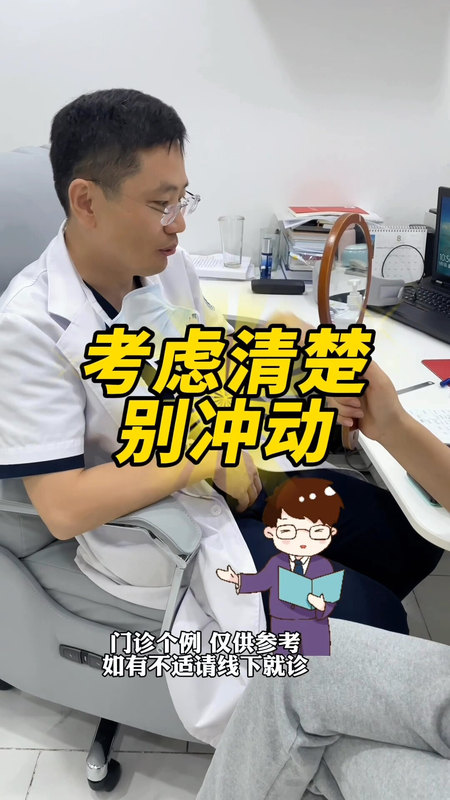 医美手术要谨慎