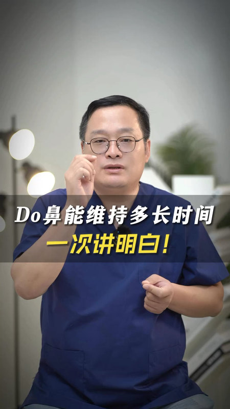 4种隆鼻方式的维持时间