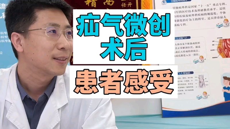 疝气手术有风险吗