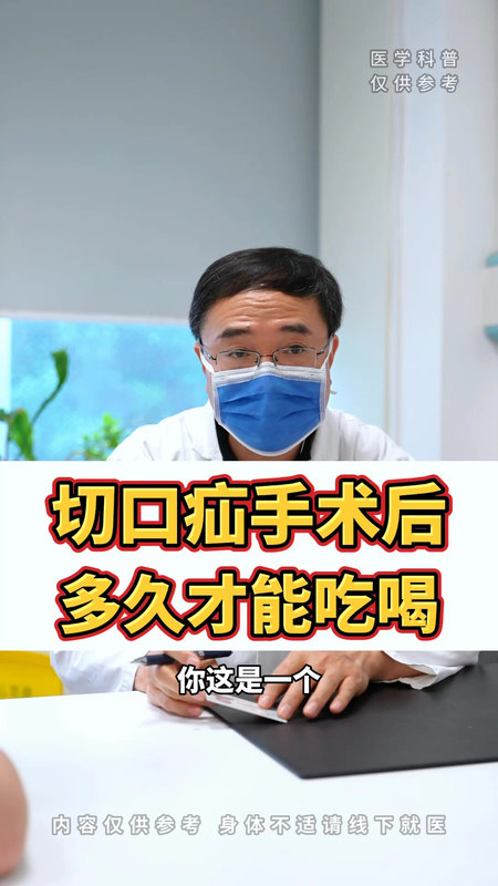 切口疝术后多久可以吃喝