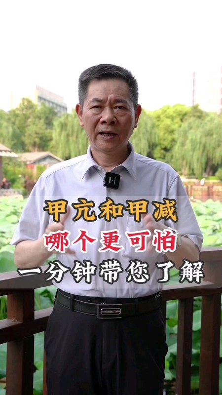 甲亢甲减哪个更严重？