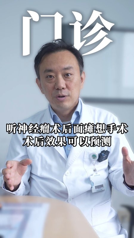 术后面瘫