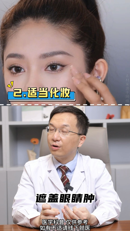 【双眼皮术后如何巧妙度过恢复期？】协和医生给支招啦～