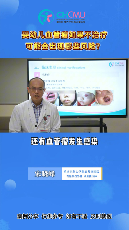 血管瘤的风险