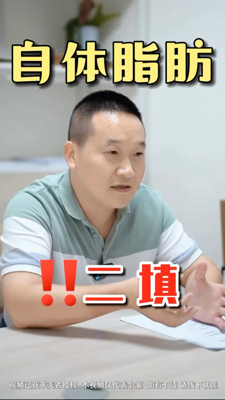 脂肪增粗能多填吗？