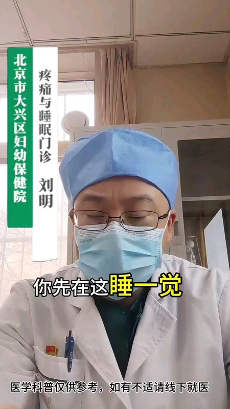 麻醉治疗失眠的方法有哪些？