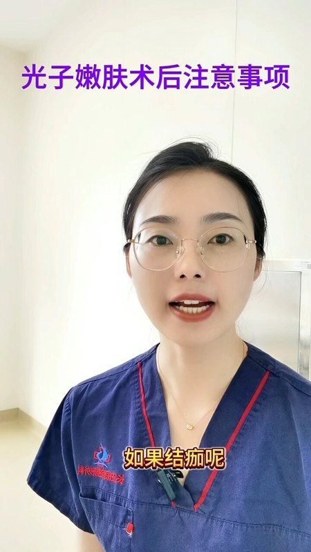 光子嫩肤白做了！避坑指南