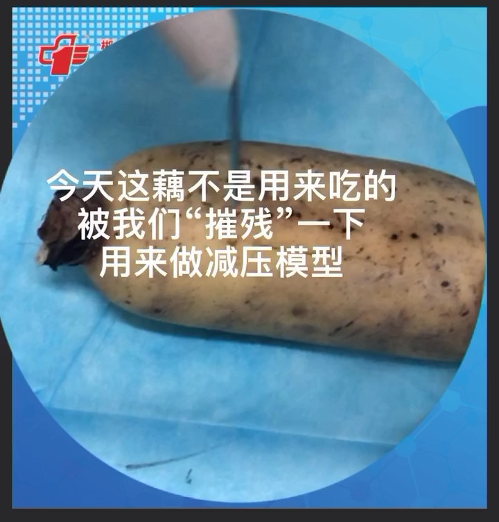 骨髓炎科普之四：治疗方式演示