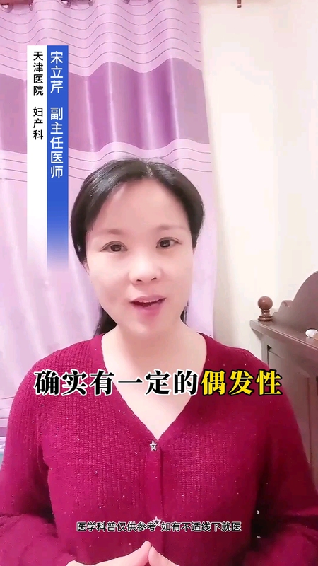 脐带扭转是偶发的吗？下次怀孕怎么办？脐带扭转是偶发的吗？
