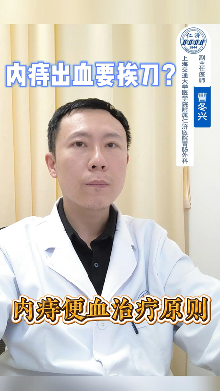 痔疮出血一定要手术吗？真相来了＃内痔 ＃健康科普有真知