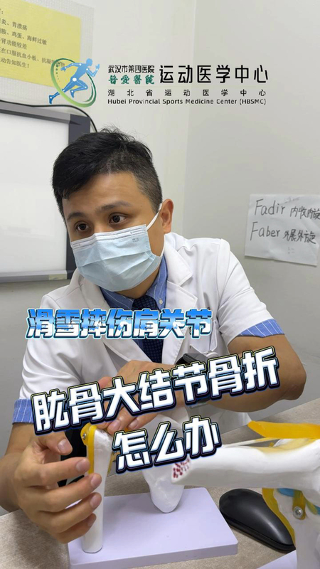 肱骨大结节骨折都得手术吗