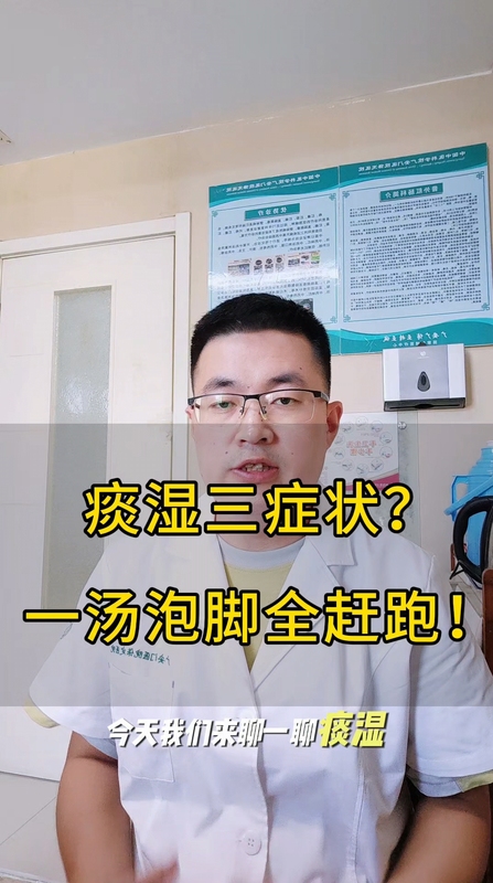 痰湿三症状？一汤泡脚全赶跑！