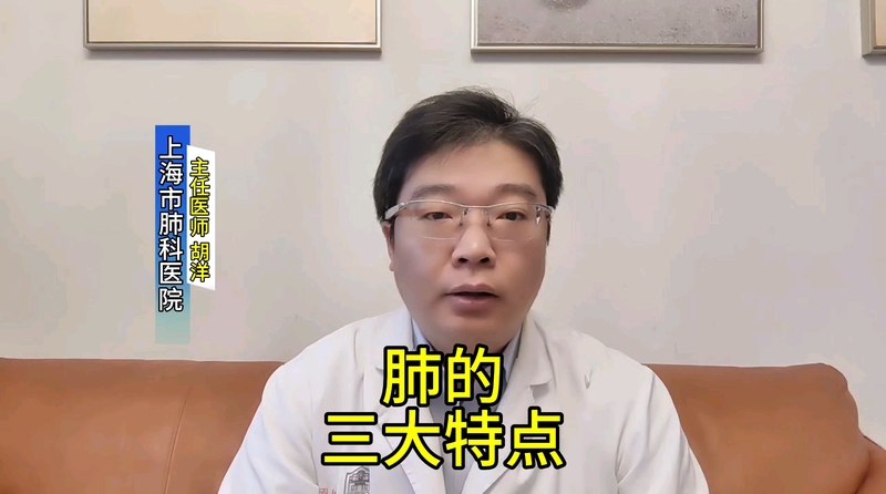 肺的三大特点决定了肺病的结局，多数疾病逃不过这个规律