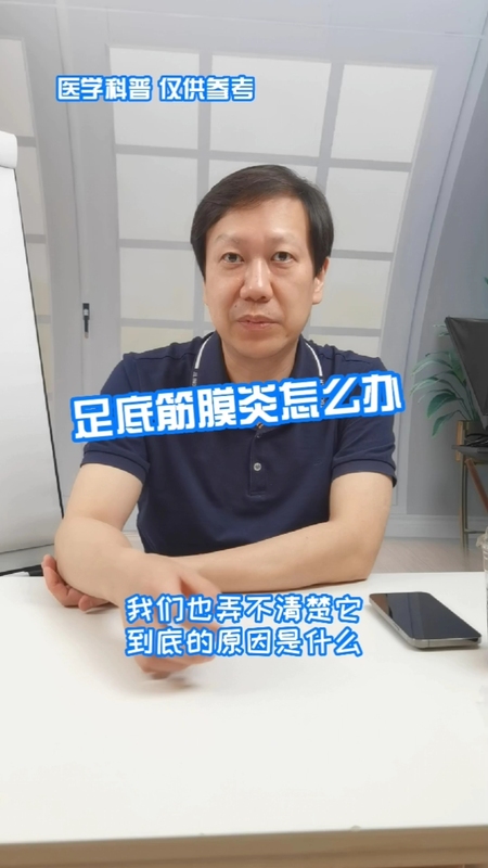足底筋膜炎怎么办？＃健康的答案