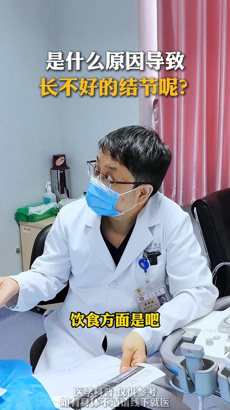 是什么原因会导致我们长不好的甲状腺结节？