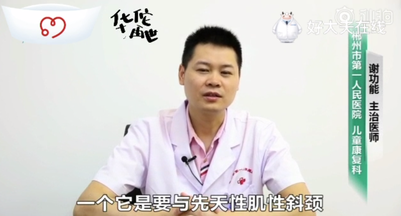 宝宝痉挛性斜颈早期如何确诊？