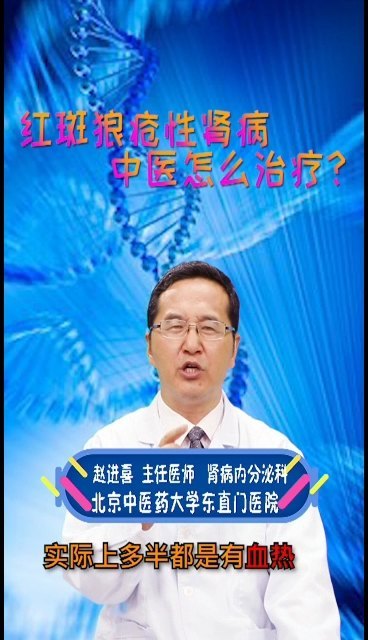 红斑狼疮性肾病中医怎么治疗