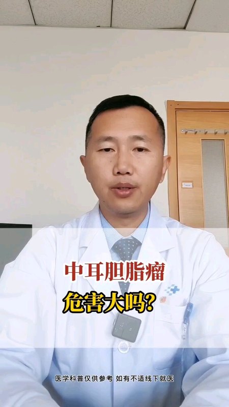 中耳胆脂瘤危害