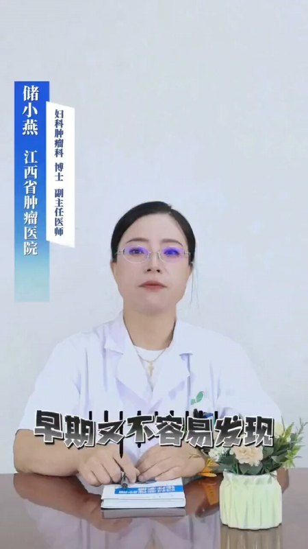 卵巢癌1