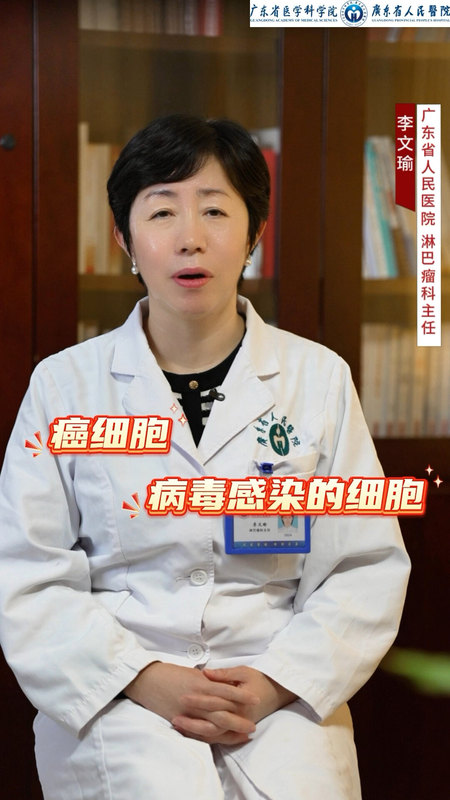 第二期 身体的抗癌卫士T细胞和淋巴瘤的较量