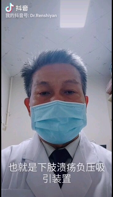 老烂腿治疗方法