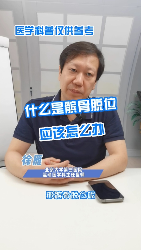 什么是髌骨脱位？应该怎么办？