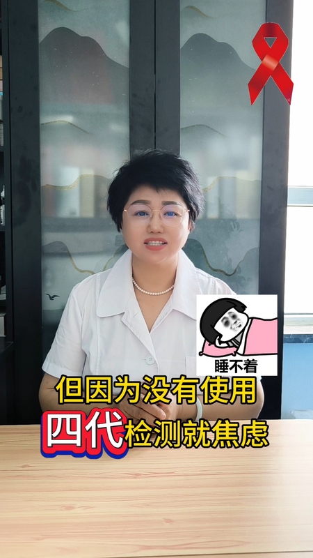 ＃艾滋病的传播
                    ＃艾滋病的窗口期
                    ＃暴露前后预防
                    ＃恐艾