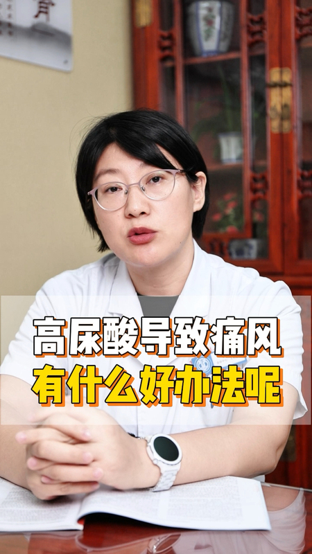 高尿酸导致痛风，有什么好办法吗？