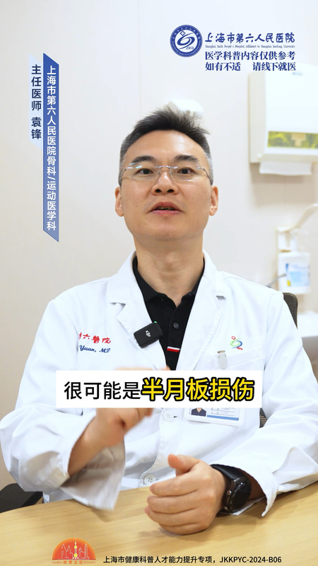 发现这4个问题，可能半月板损伤了＃健康的答案