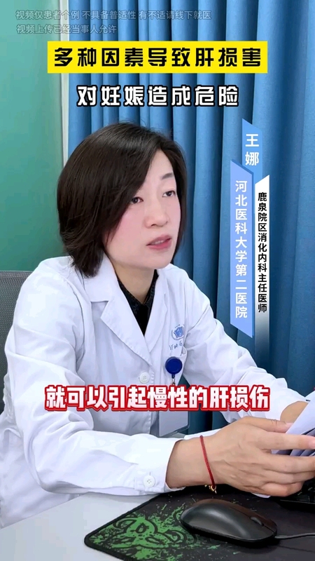 脂肪肝危害