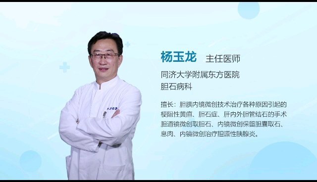 胆肠吻合以后发烧是怎么回事？