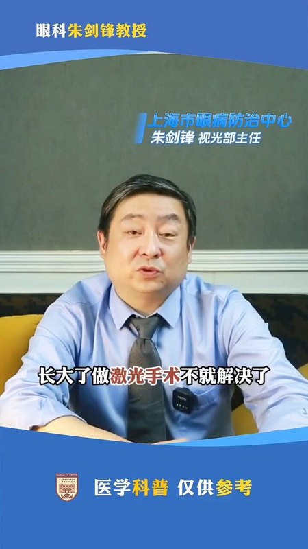 近视防控 高度近视