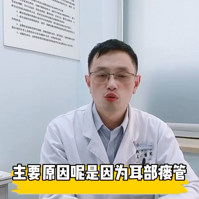 什么状况需要做耳瘘切除手术？耳瘘手术指征是什么？