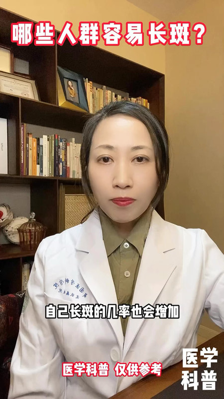 哪些人群容易长斑？