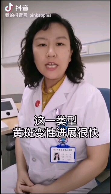得了黄斑变性怎么办？
