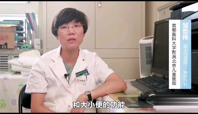 脊髓脊膜膨出的后遗症？