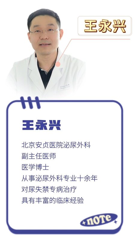 漏尿的治疗方法