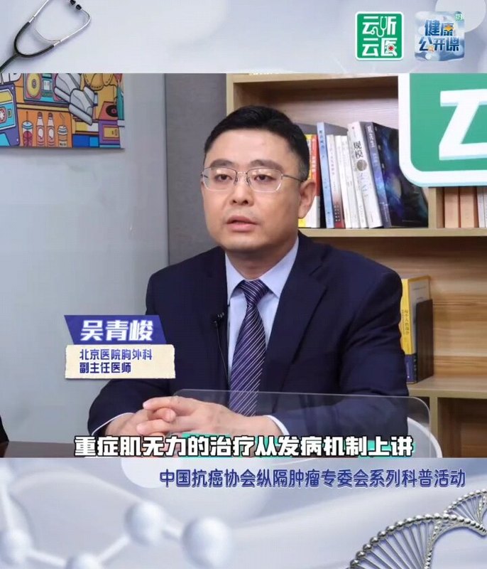 重症肌无力应该如何治疗？