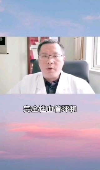 先天性血管环畸形合并气管狭窄外科治疗