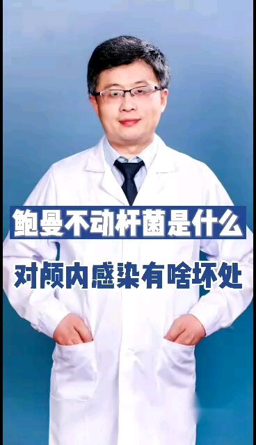 鲍曼不动杆菌与颅内感染