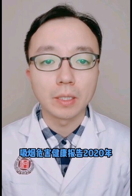 转给身边喜欢电子烟的人：电子烟有害健康！！