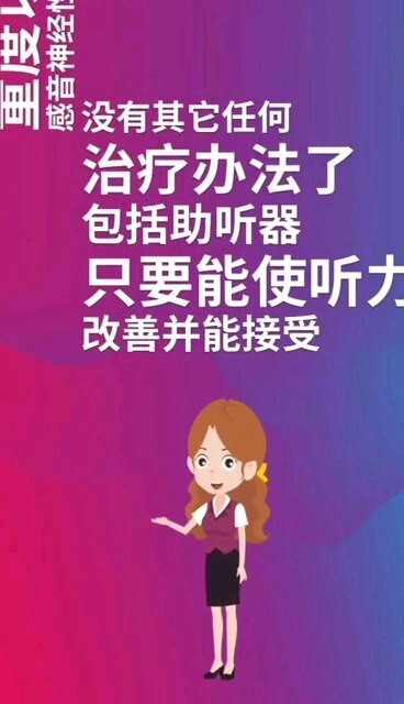 哪些听障人士需要做人工耳蜗植入呢？