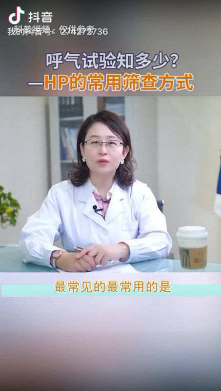 幽门螺杆菌常用的筛查方法有哪些？