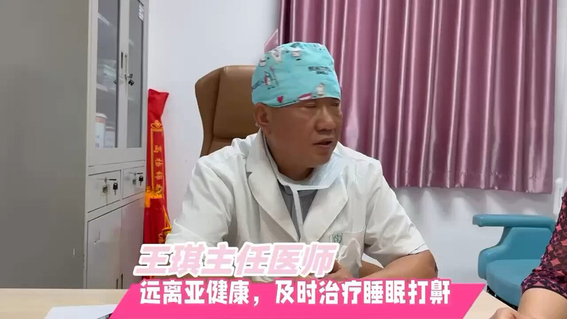 睡眠打鼾，及时治疗