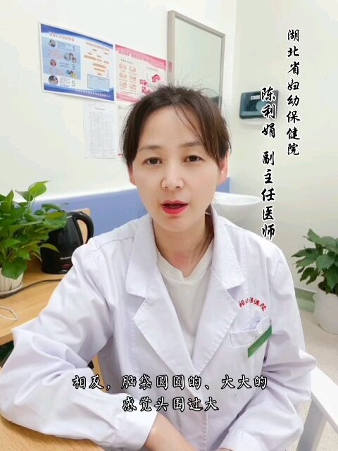 头围大是否就是脑积水?