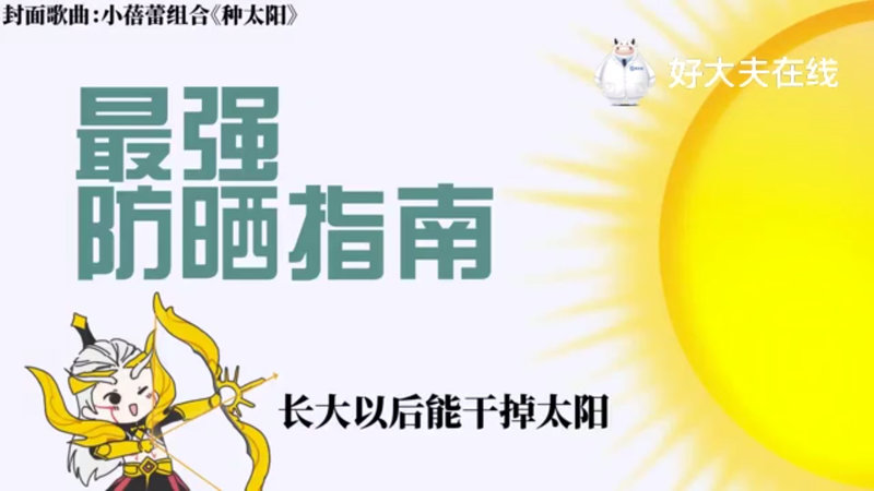 年少不防晒，长大丑八怪！全方位防晒指南-头条