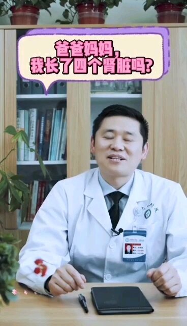 重视儿童泌尿系畸形，提倡儿童定期体检