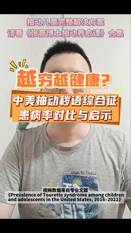 越穷越健康？