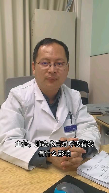肺癌术后对呼吸有没有影响？